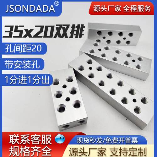 气体汇流排气源气路分配器20X35分气排1/8气排分流铝排气动分气块