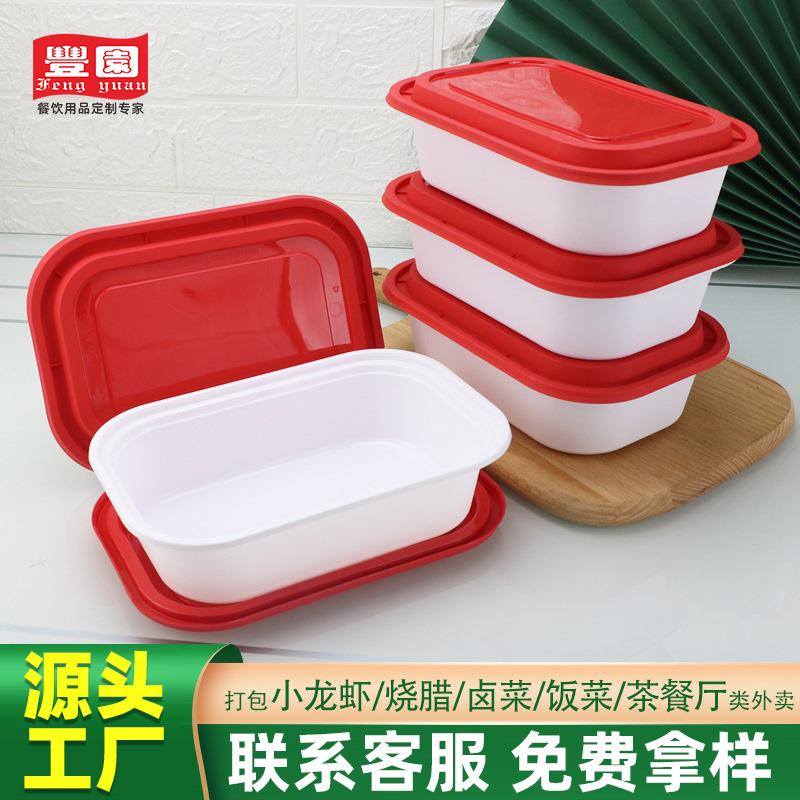 丰园新款一次性打包碗长方形高档加厚防侧漏饭盒一次性餐盒现货