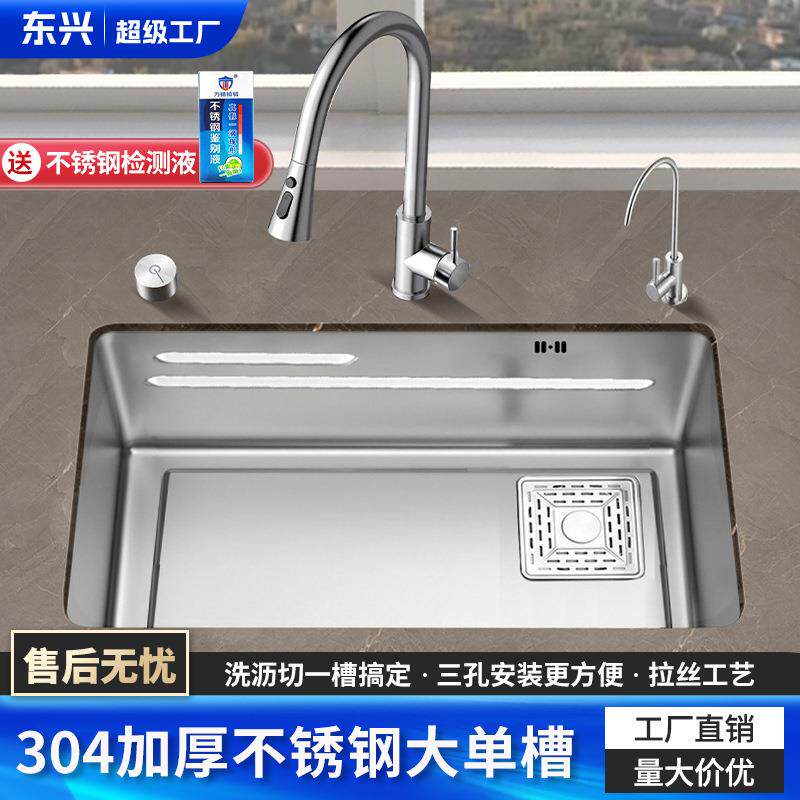 厨房不锈钢304水槽大容量洗菜盆洗碗池手工加厚洗手池台下大单槽