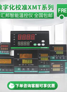 XMTD XMTE XMTA XMTG温控仪智能温度控制器仪表6000数显7000系列