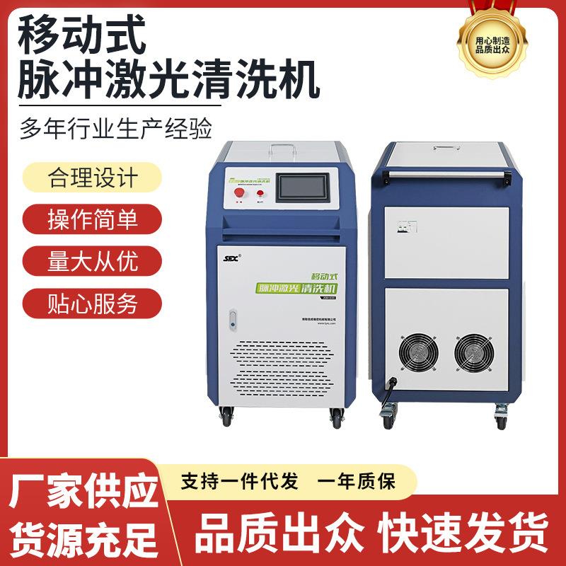 脉冲激光清洗机500W激光除漆除涂层水冷手持式大功率激光除锈机