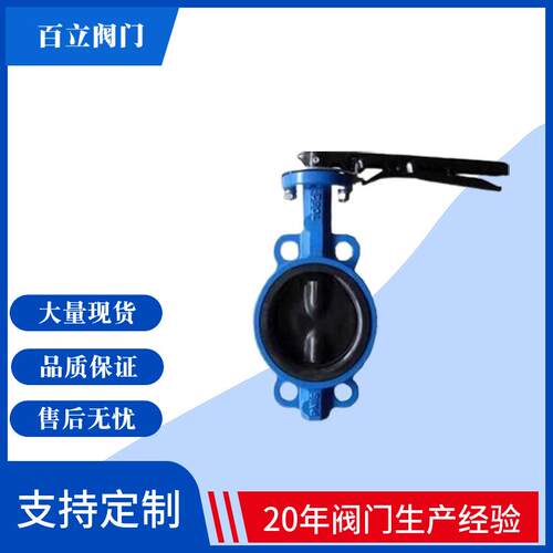 【厂家直销】软密封法兰衬胶蝶DN00 D1式N150 全系列高阀品质