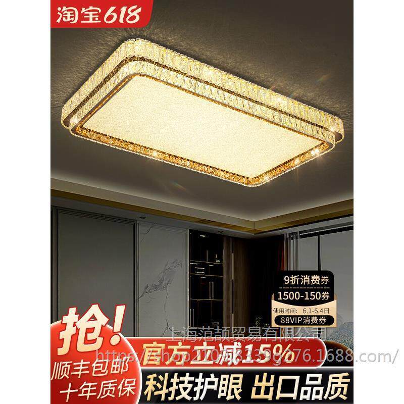 轻奢水晶吸顶灯2025客厅主吊灯新款卧室餐厅全屋护眼大气中山灯具