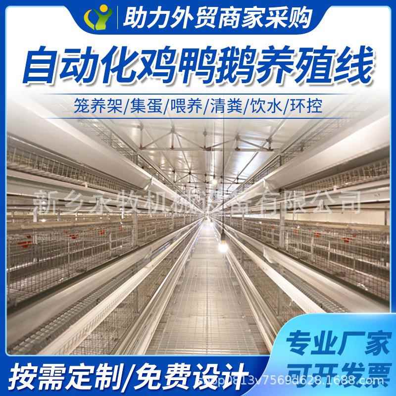养殖鸡场自动喂料机绞龙升降上料送料投料机饮水器鸭棚舍水线料线