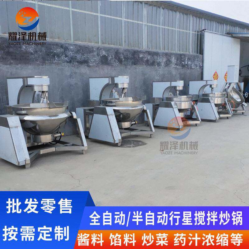 多功能大型行星搅拌炒锅电加热行星炒锅复合调味酱行星搅拌炒锅