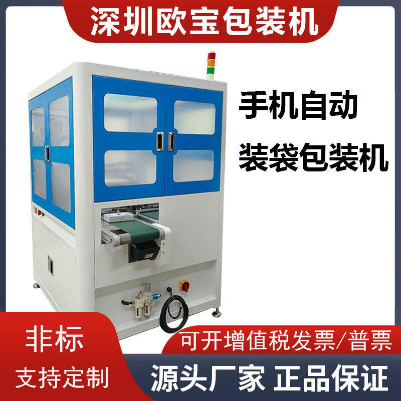 厂家定制纸盒包膜机手机盒包膜包装机覆膜塑封包膜机装袋套袋