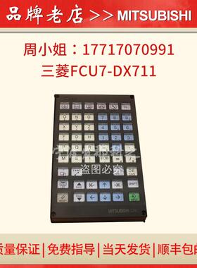 U7-DX711 U7-DX711原装拆机 检测oK 顺丰包邮议价