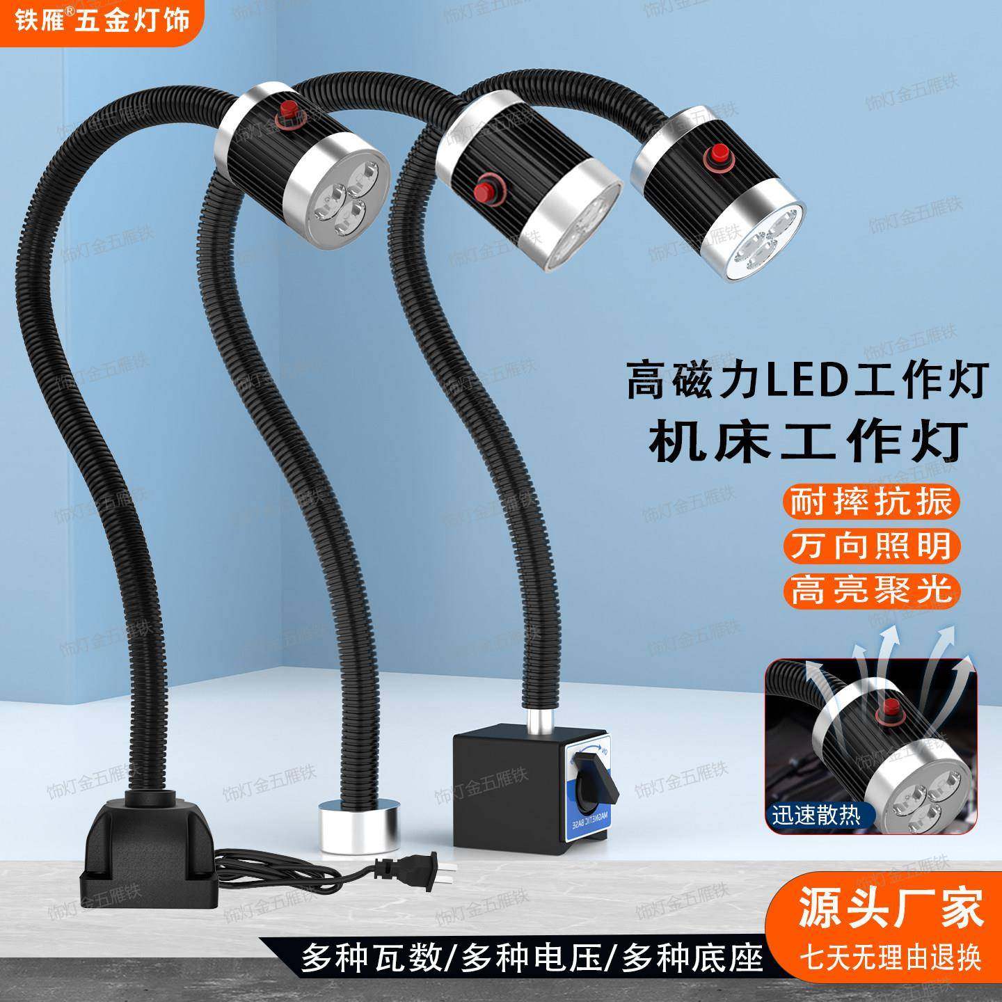 机牀工作灯220V磁铁座数控铣牀照明灯24V软管车牀工业LED台灯36V,家装灯饰光源,阅读台灯(护眼灯/写字灯),淘宝优惠券,粉丝福利购,淘宝优惠卷