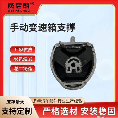 B5A68D0199151H手动变速箱支撑汽车变速箱核心支撑部件