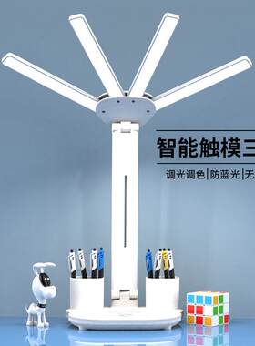 桌面寝室家用学习护眼台灯读书看书充电读写大学夜晚阅读灯超亮