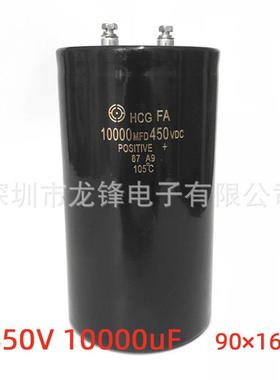 450V10000uF75X220铝电解电容器10000MFD450VDC90*160