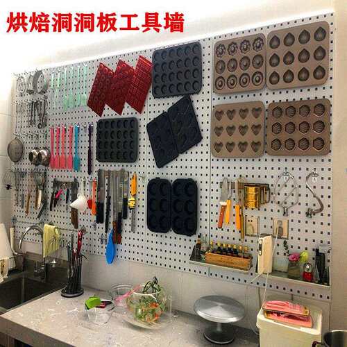洞洞板收纳层架工具挂板挂架整理架子方孔板工具墙烘焙工具架置物 - 封面