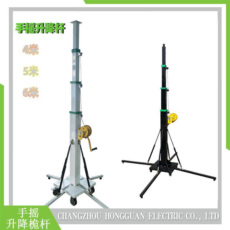 移动手摇升降立杆带轮子4/5/6米四脚架收缩支腿摄像监控照明桅杆