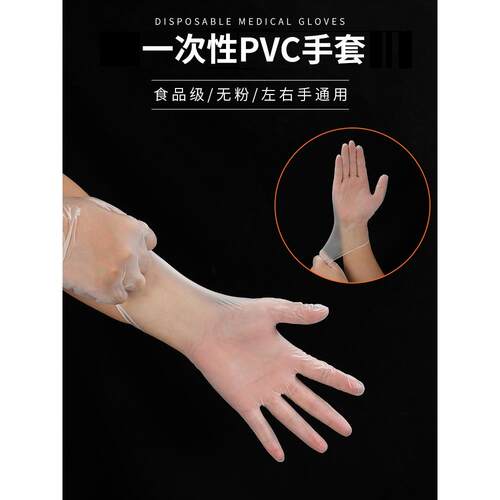 安必坎一次性食品Pvc手套烘焙美容无粉打字揉面家务美容院专用