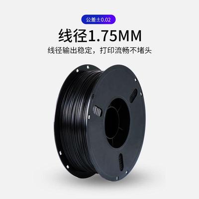 兰博3d打印耗材 ABS耗材 ABS+耗材 3d打印机耗材 易打印 不易翘边