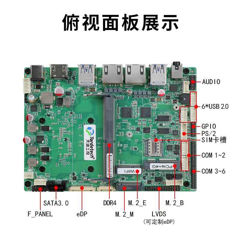 天迪工控3.5英寸12代功耗工控主板35i12宽电压支持LVDS.EDP点屏i3