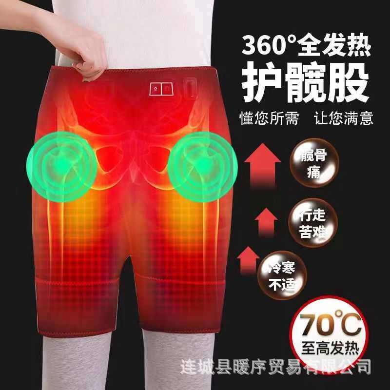 电加热护髋股骨头臀部防寒理疗器大腿胯部按摩髋关节久坐热敷保暖