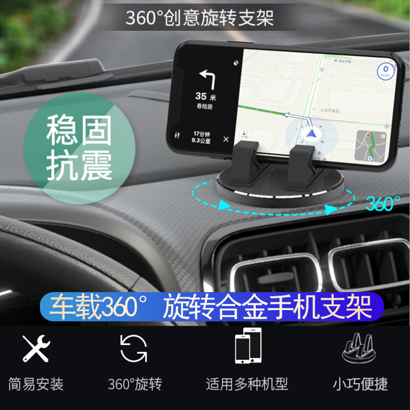 车载支架手机架车用多功能导航支驾仪表台中控台支撑架粘贴手机座