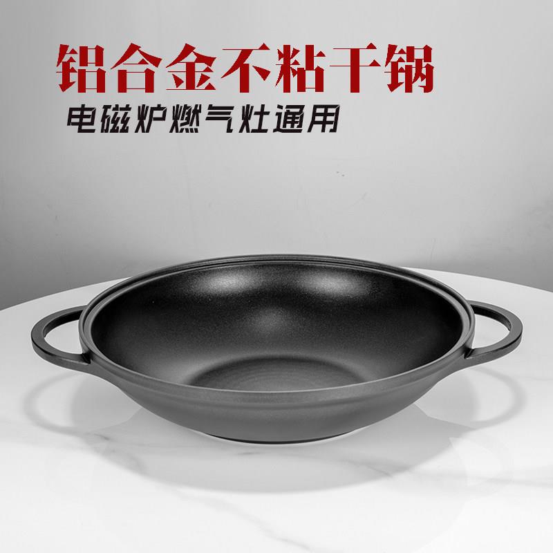 韩式不沾鱼头火锅双耳覆底汤锅电磁炉专用锅瓦斯锅黑铝锅饭店干锅