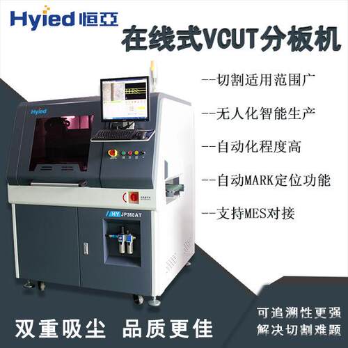 在线式V槽分板机锯片分板机圆刀分板机粉尘少切割应力小