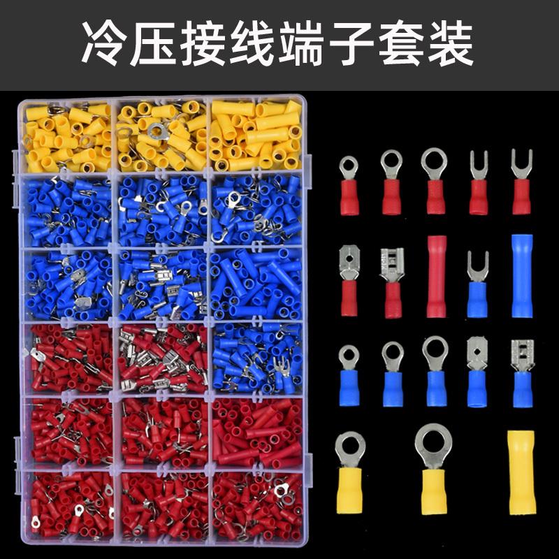 绝缘接线端子套装插簧对接压电线接头鼻子rv管型铜线冷压端子线耳