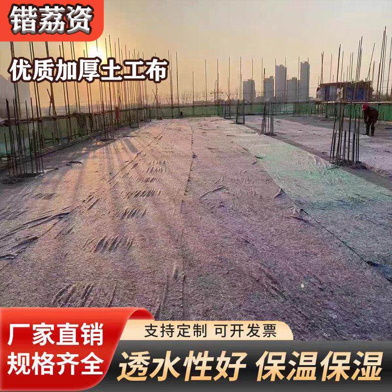 定制2m宽土工布1米宽工程布毛毡温室大棚保湿保温被公路养护毯养