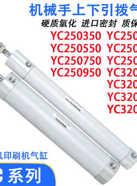 DHR2U机械手气缸YC250650K320X400X500X630X200-750-450X550*350