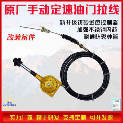 改装手动油门拉线油门定速控制器升级不锈钢钢丝手油门拉线