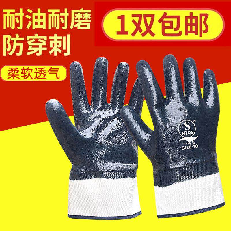 手套工作劳保帆布耐磨防滑防静电防水防烫绝缘大口丁腈劳动