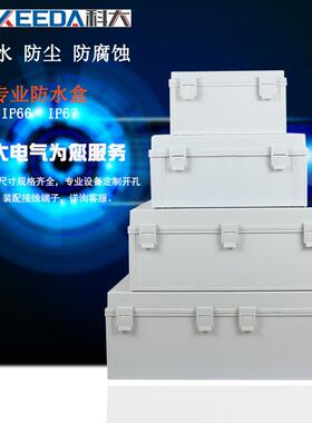 合页搭扣式塑线料水VQS接配电箱防户外防雨电气箱ABS防柜水箱电气