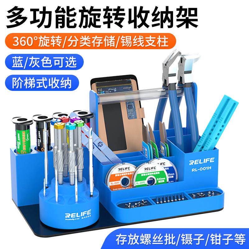 手机维修工具收纳盒多功能旋转收纳架零件螺丝刀归置收纳盒