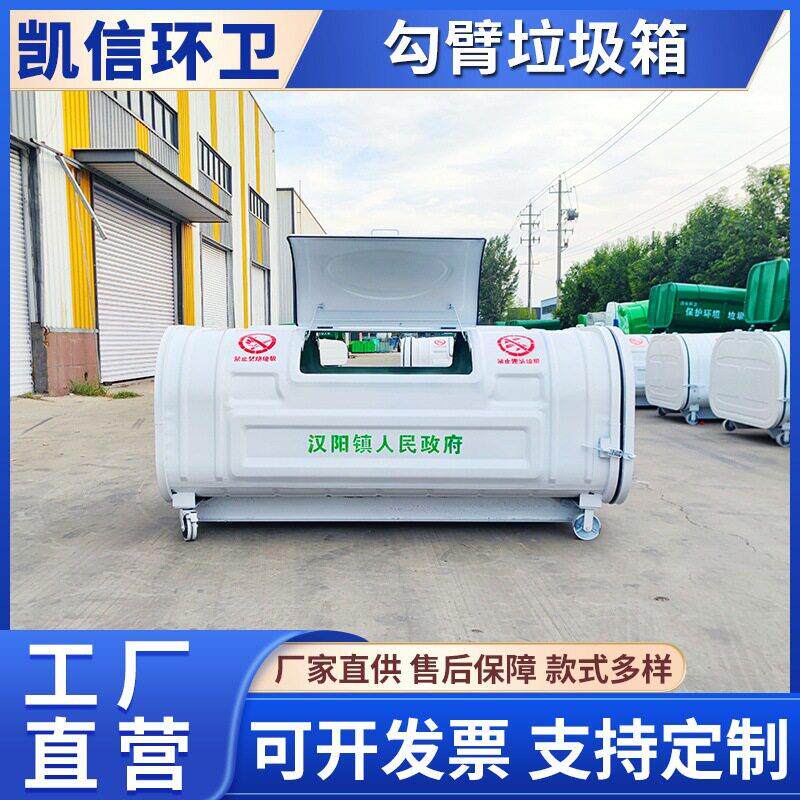 可循环转运垃圾箱 与勾臂车配套使用拉臂箱 3立方勾背箱
