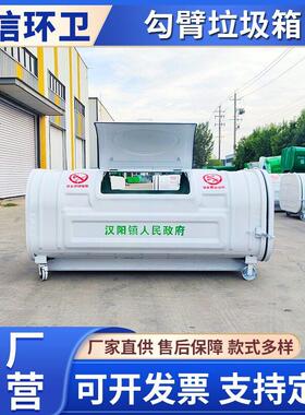 可循环转运垃圾箱 与勾臂车配套使用拉臂箱 3立方勾背箱