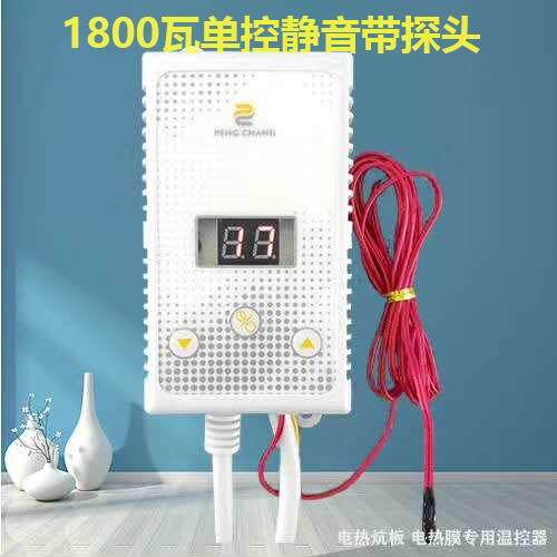 高档韩国电热膜温控器电加加热康无声温控开关电热板电控加康温热