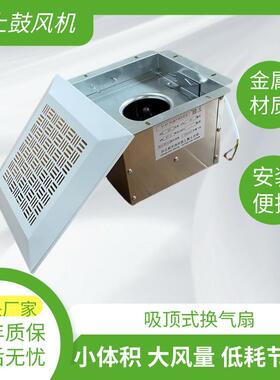 吸顶式房间通风器 BLD15-85 900m3/h 商场学院天花板式通风器