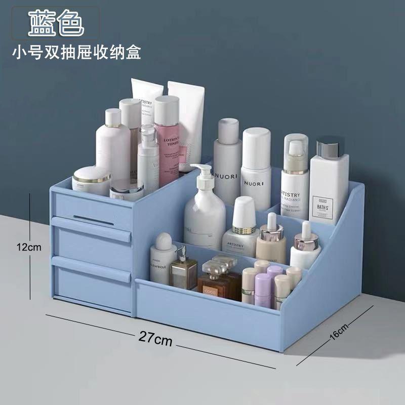 化妆品梳妆台护肤品化妆盒桌面桶