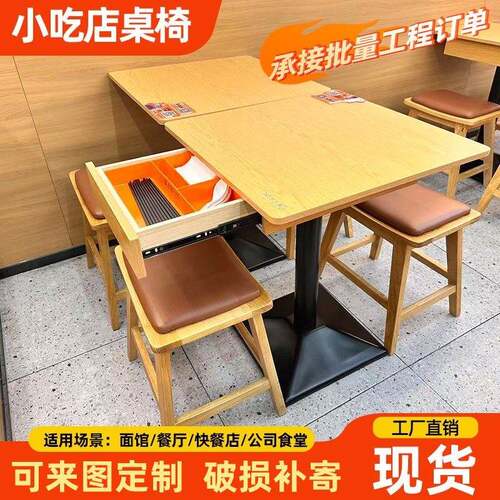实木餐桌餐厅商用小吃连锁店快餐面馆饭店食堂桌椅组合餐饮店定制