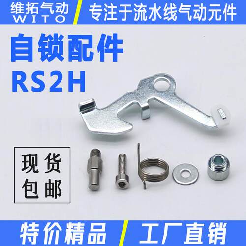 气缸自锁配件RS2H50/RS2H63/RS2H80阻挡器流水线挡停停倍速炼