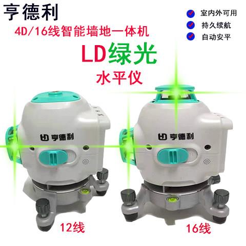 亨德利绿光水平仪12线16线强光高精度激光细线进口光源自动打斜线