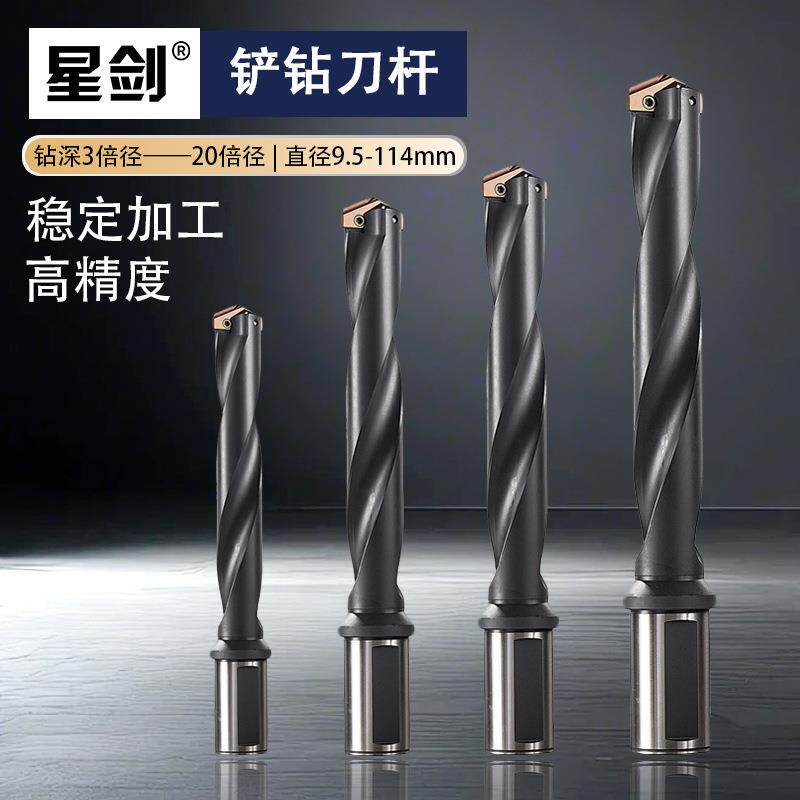厂家直销加工深孔传统车床数控车床用仅刀杆侧固式螺旋槽星剑铲钻