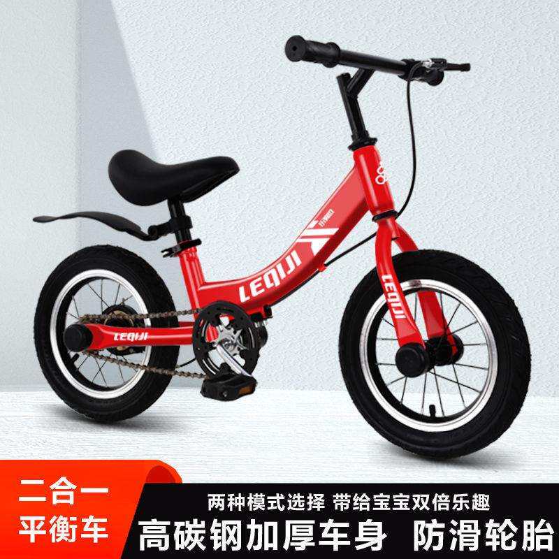 儿童自行车平衡车二合一男女孩12-14-16寸超轻两用可改装脚踏车
