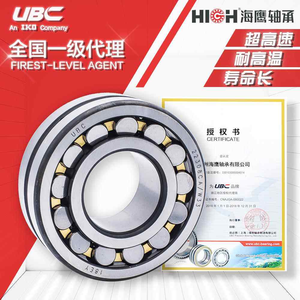 22317CA(C)/K/W33【海鹰轴承】UBC调心滚子三类轴承机械