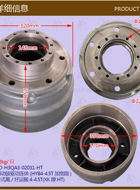 叉车配件制动鼓驱动连体H3QA3-02031老式高/好运搬4-4.5T