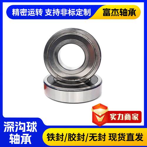 零类具60060开-010式轴承玩旋转部件家用风扇电机轴承