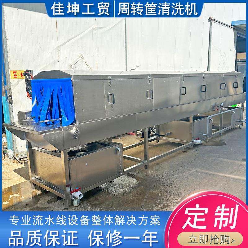 啤酒筐全自动清洗机变频双轨道高压喷淋洗框机鸡苗筐清洗设备