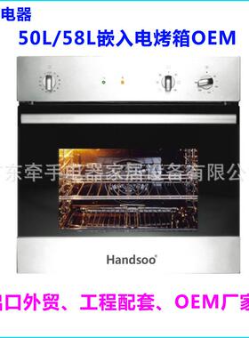 嵌入式全自动电蒸/烤箱多功能智能家用不锈钢烤炉外销