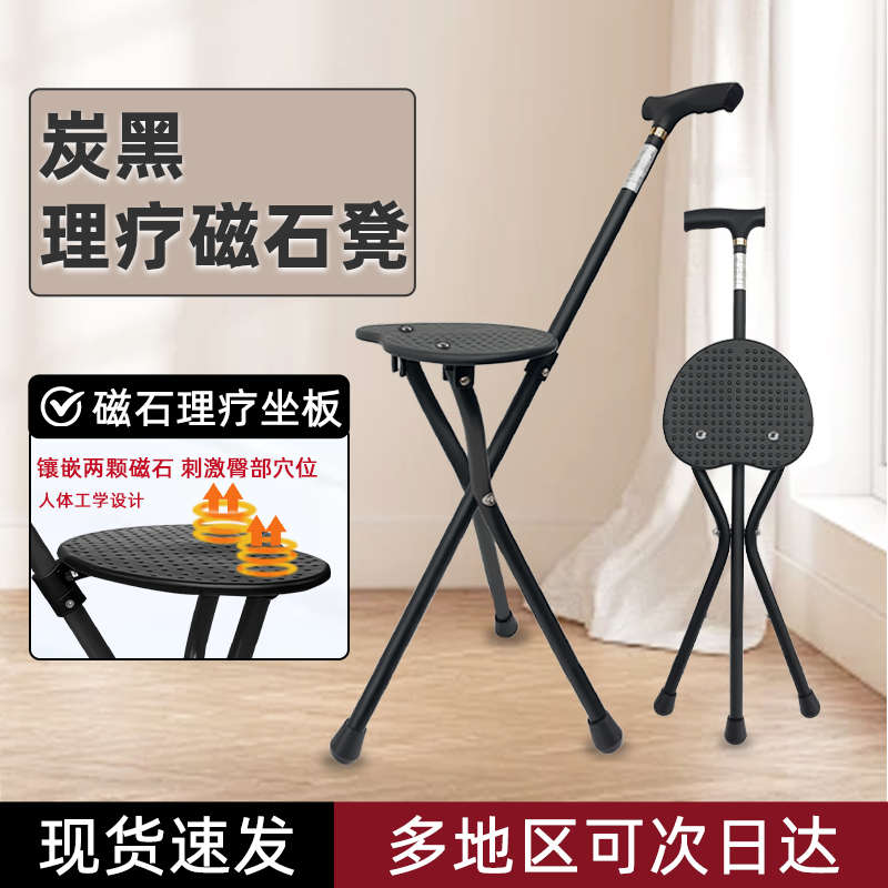 登山手杖老年人防滑座椅椅子折叠带两用拐棍凳子便携可坐拐杖老人