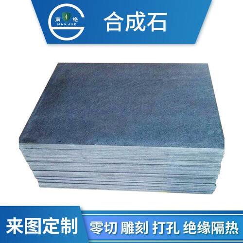 耐温合成石板合成石加工碳纤维板防静电模具隔热板板材绝缘