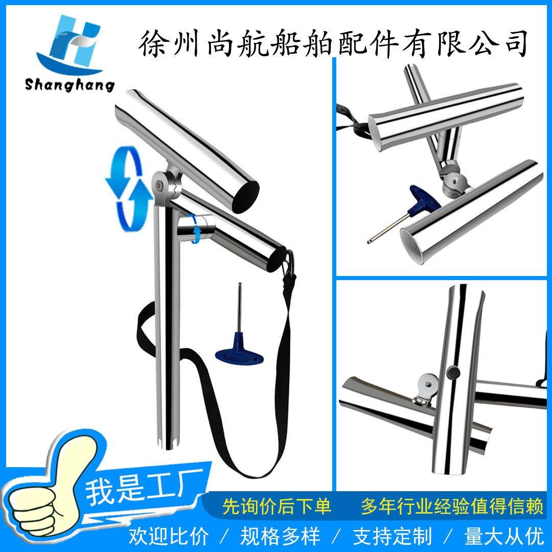 不锈钢鱼竿支架可调节角度双头鱼竿座船用五金游艇配件