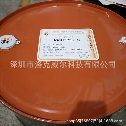 奎克好5645421富属顿3699淬火油Aqu水aQuench365364641溶金性淬火